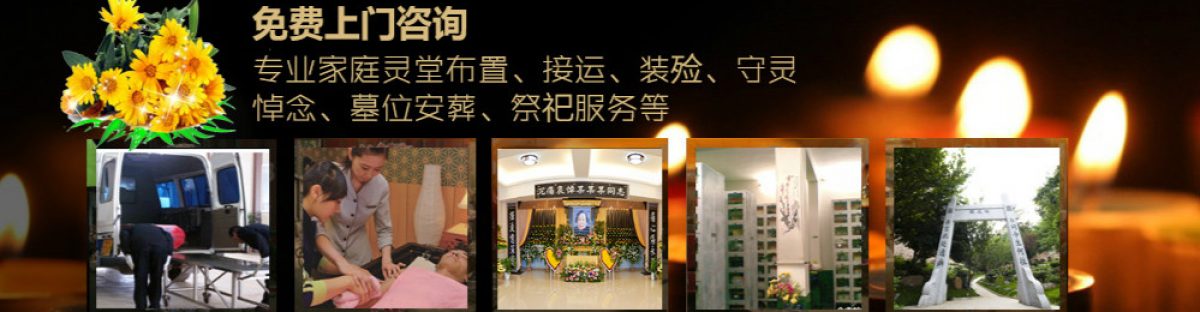 合肥殡仪一条龙电话号码